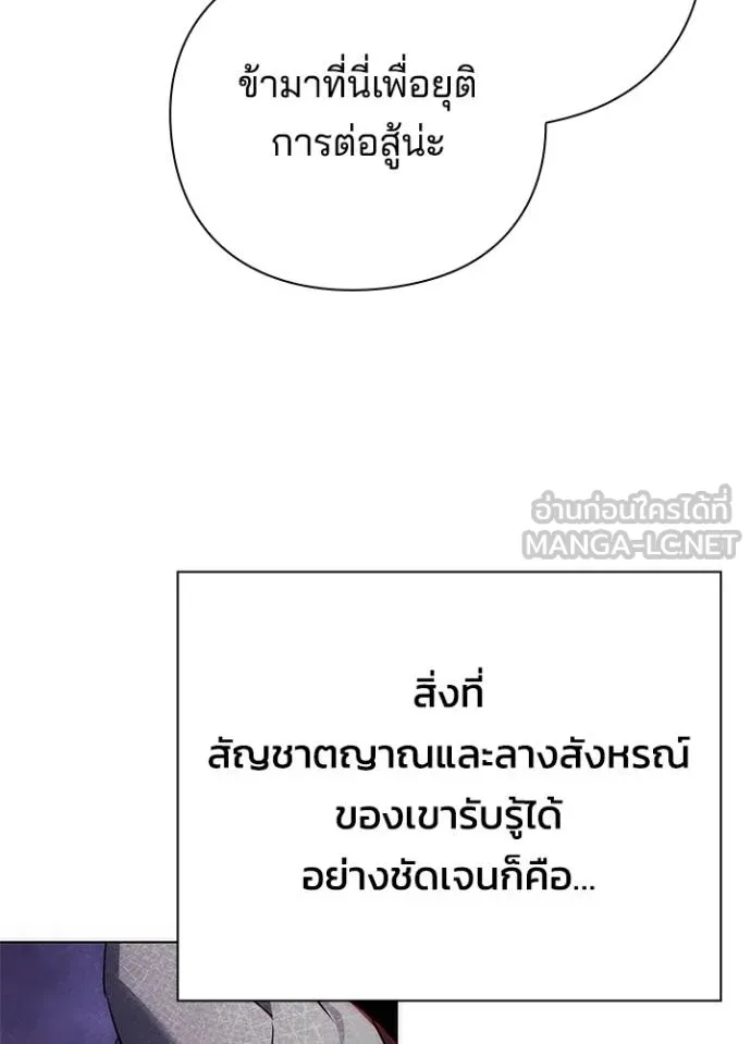 Night of the Ogre ตอนที่ 57 แปลไทย