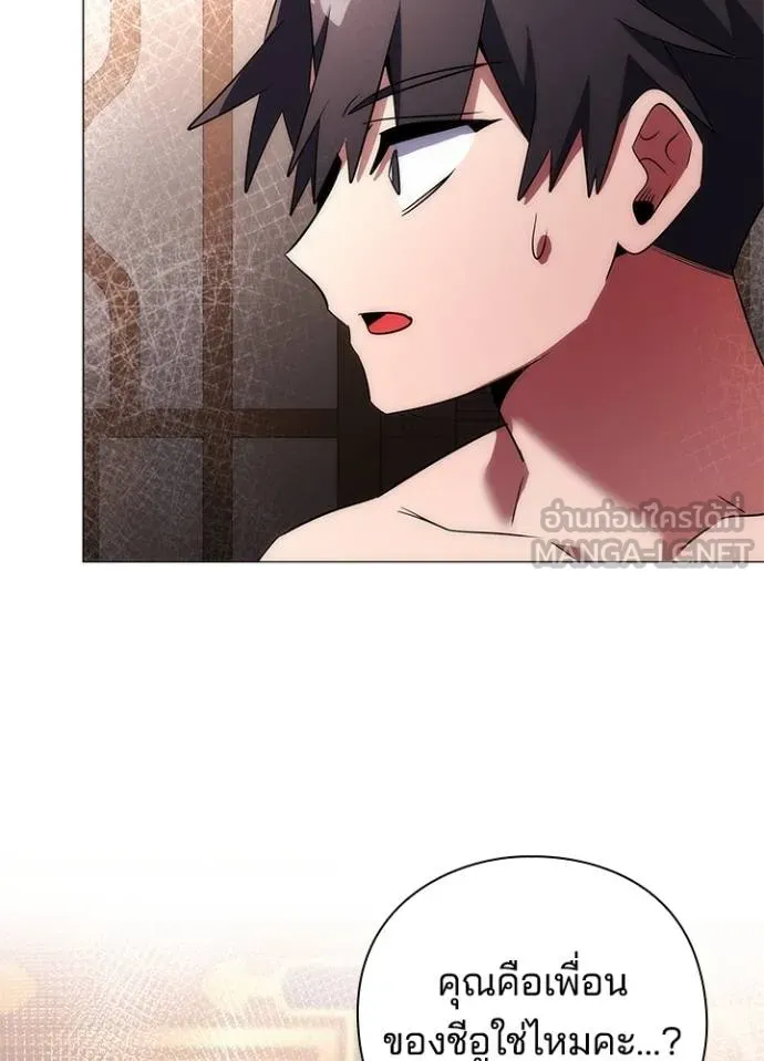 Night of the Ogre ตอนที่ 57 แปลไทย