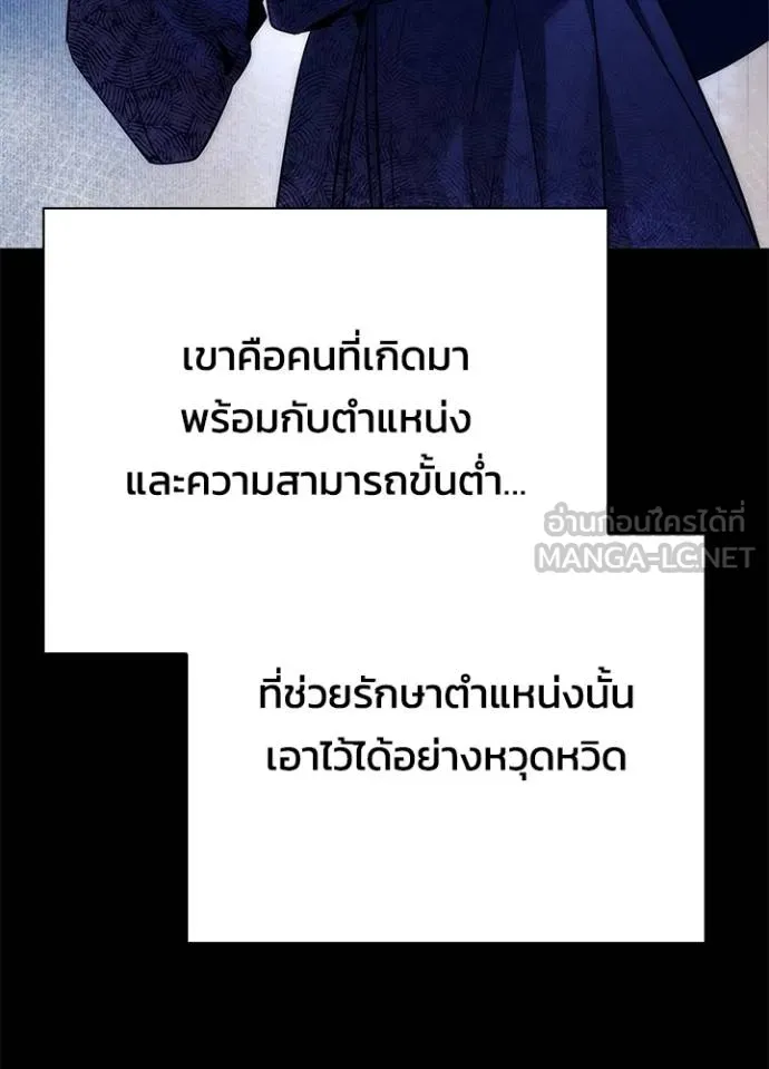 Night of the Ogre ตอนที่ 57 แปลไทย