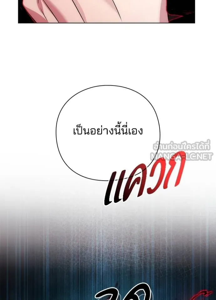 Night of the Ogre ตอนที่ 57 แปลไทย