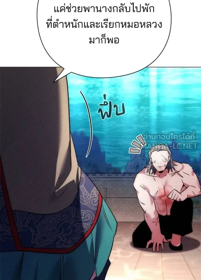 Night of the Ogre ตอนที่ 57 แปลไทย