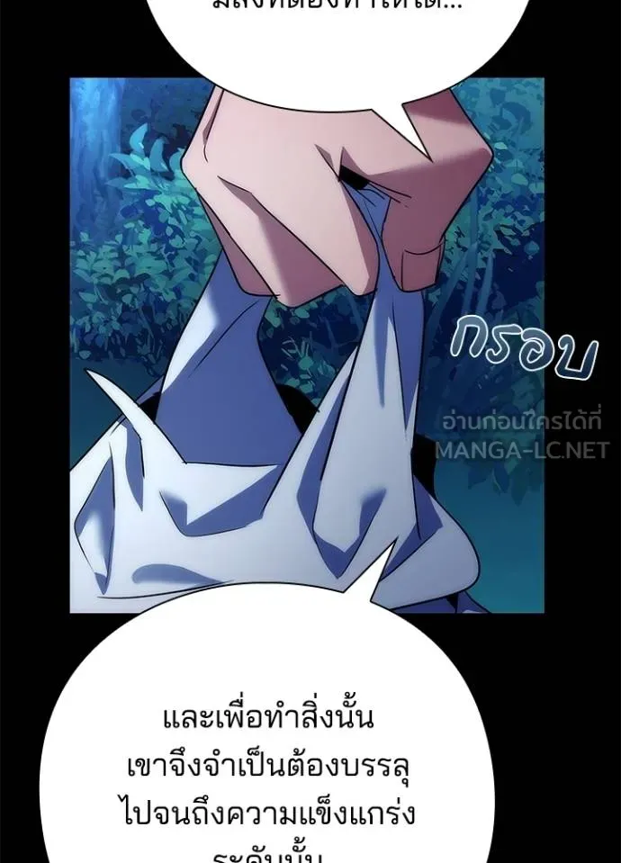 Night of the Ogre ตอนที่ 57 แปลไทย