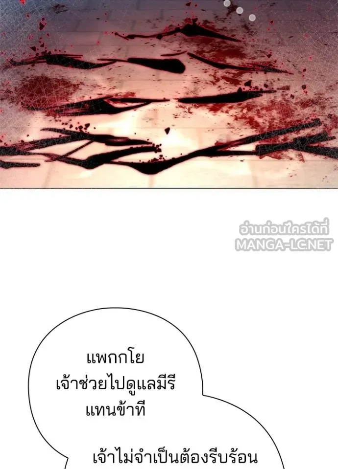 Night of the Ogre ตอนที่ 57 แปลไทย