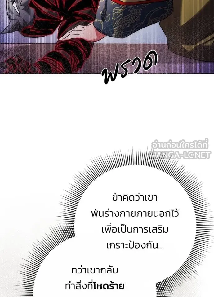 Night of the Ogre ตอนที่ 57 แปลไทย