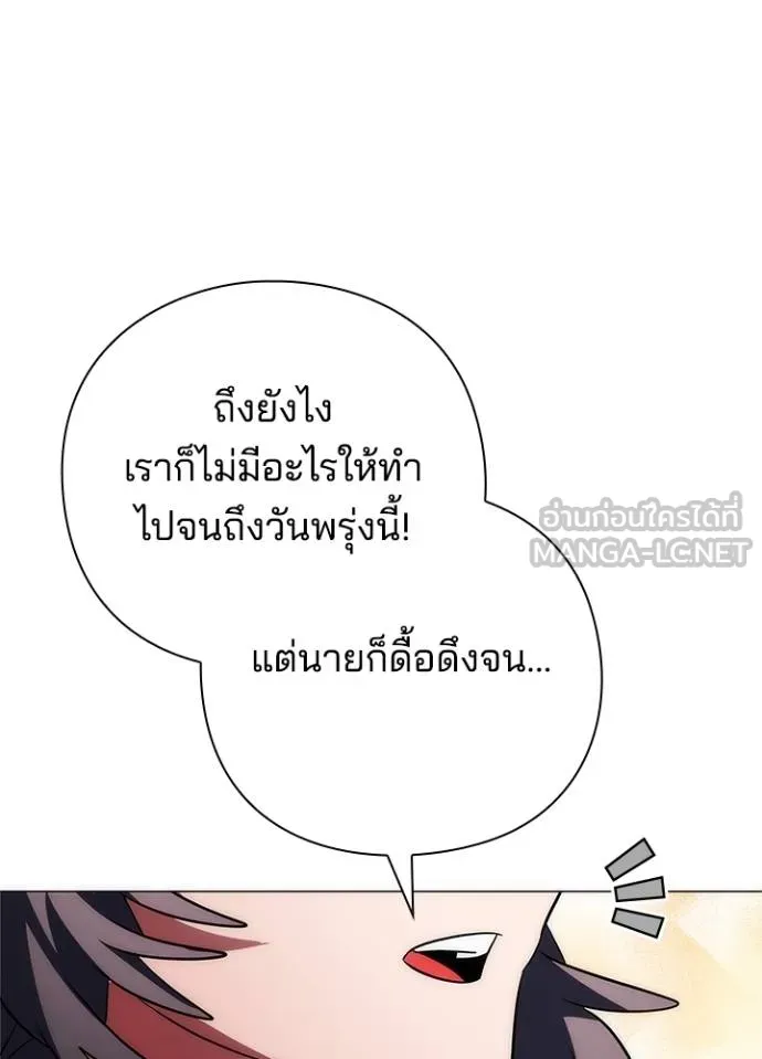 Night of the Ogre ตอนที่ 57 แปลไทย