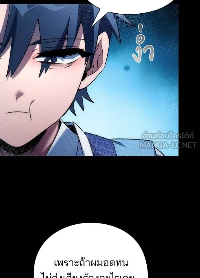 Night of the Ogre ตอนที่ 57 แปลไทย