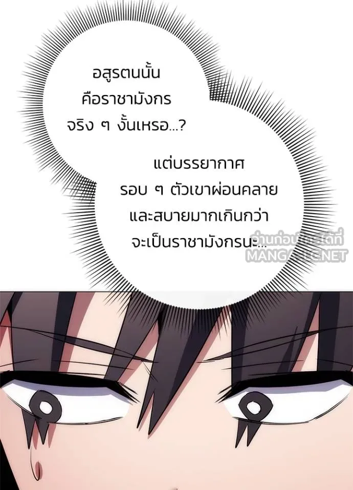 Night of the Ogre ตอนที่ 57 แปลไทย