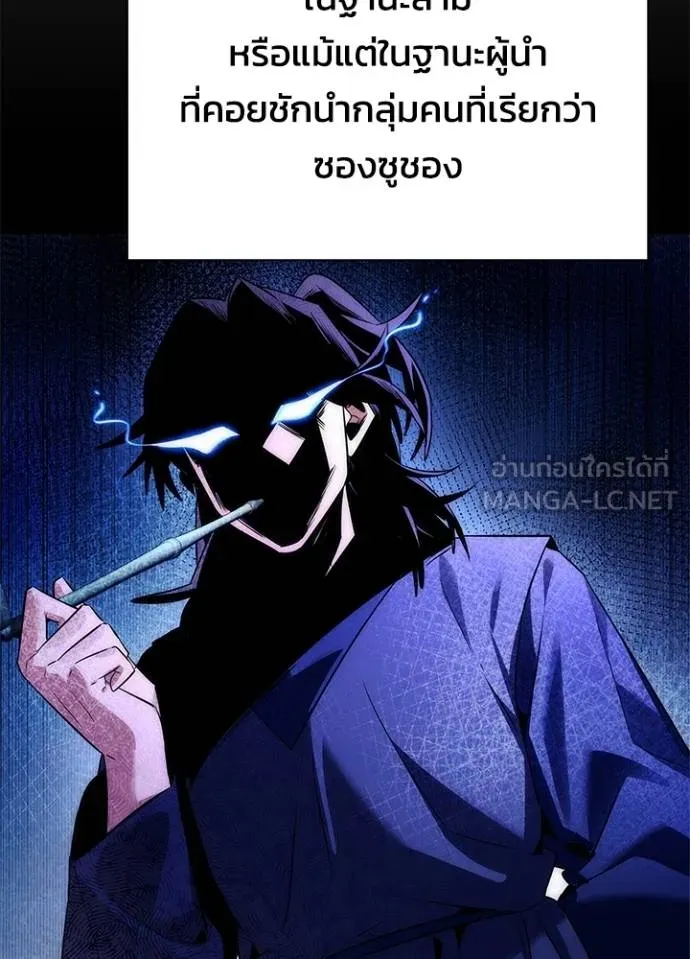 Night of the Ogre ตอนที่ 57 แปลไทย