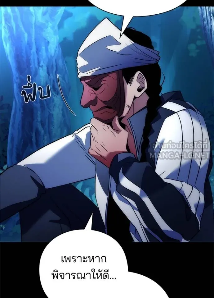 Night of the Ogre ตอนที่ 57 แปลไทย