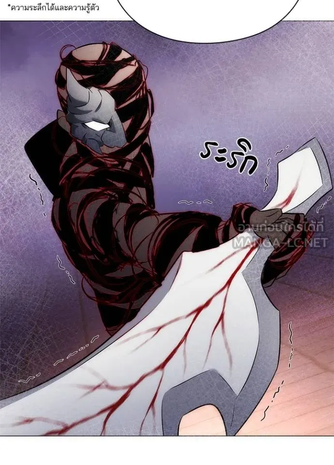 Night of the Ogre ตอนที่ 57 แปลไทย