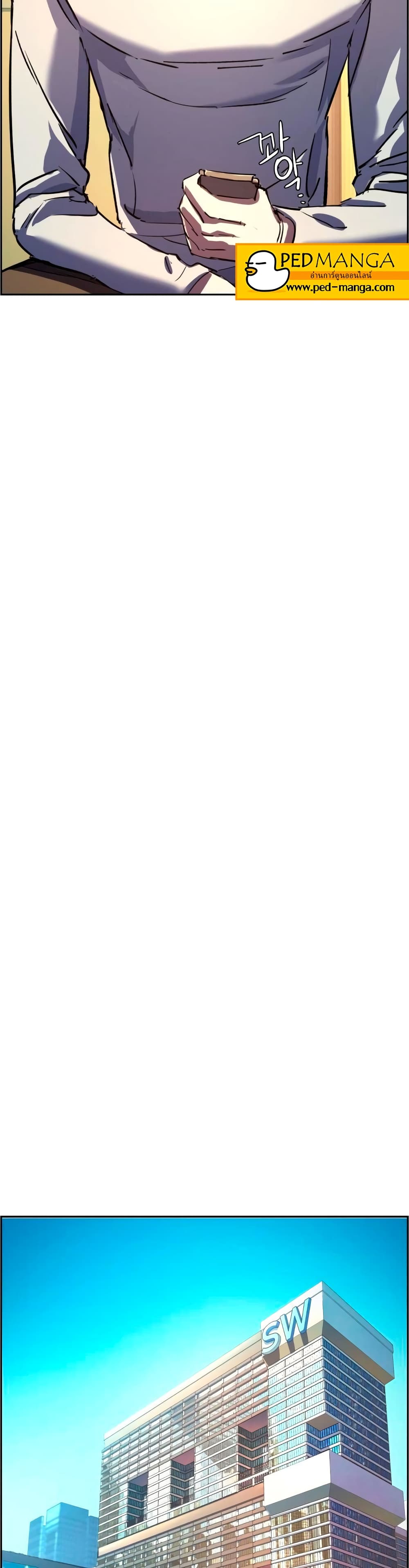 Mercenary Enrollment พี่ชายบอดี้การ์ด ตอนที่ 92 แปลไทย