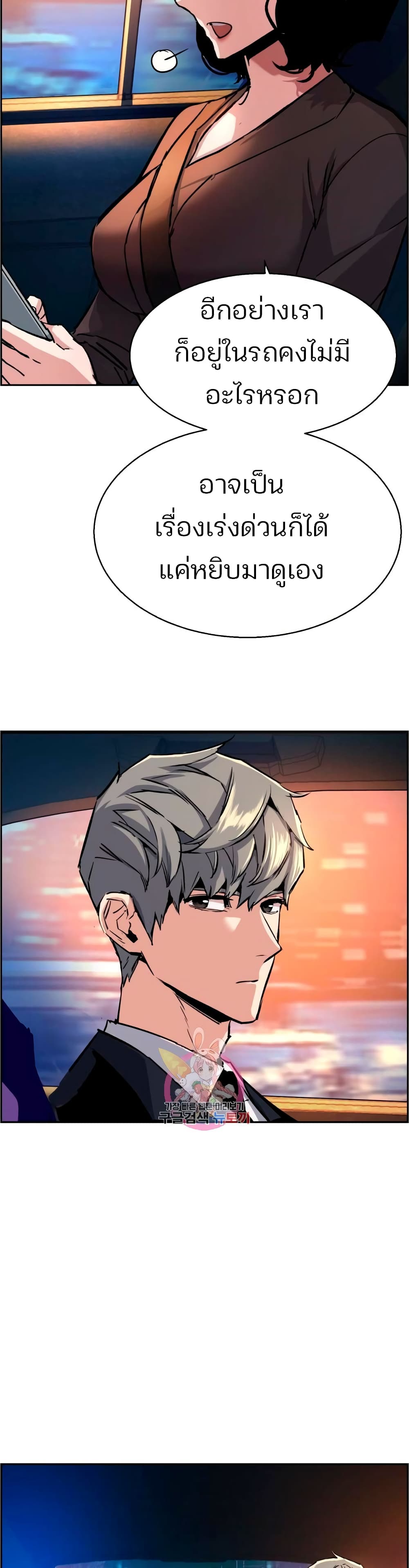 Mercenary Enrollment พี่ชายบอดี้การ์ด ตอนที่ 92 แปลไทย