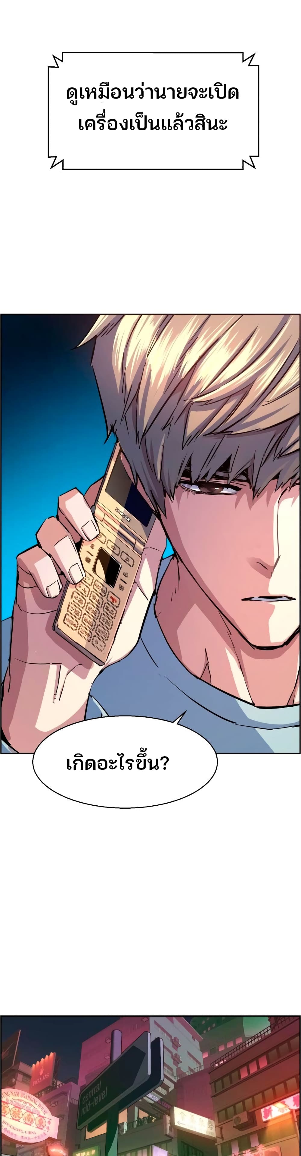 Mercenary Enrollment พี่ชายบอดี้การ์ด ตอนที่ 92 แปลไทย