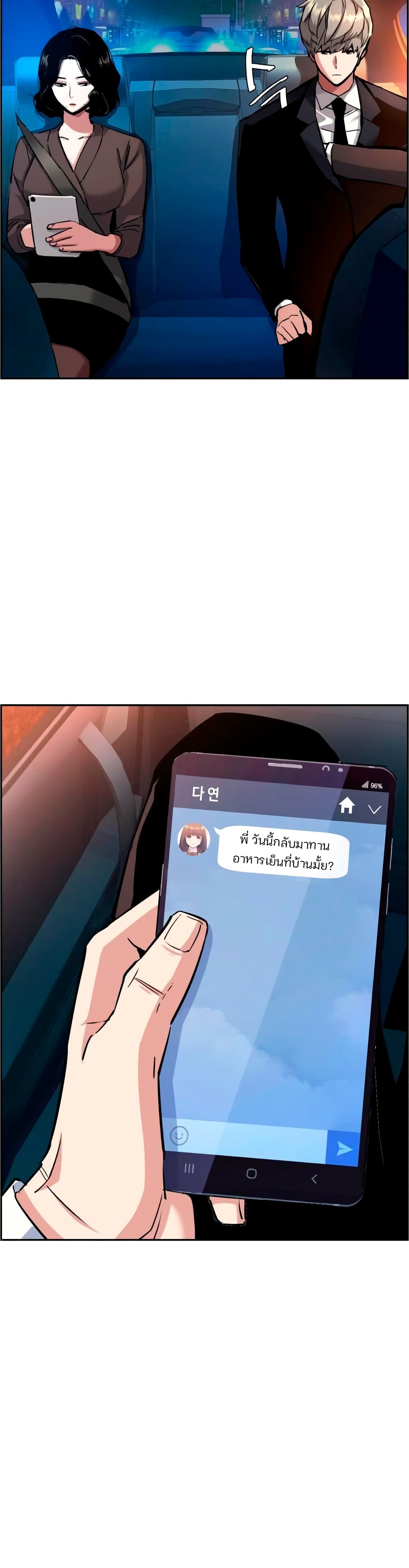 Mercenary Enrollment พี่ชายบอดี้การ์ด ตอนที่ 92 แปลไทย