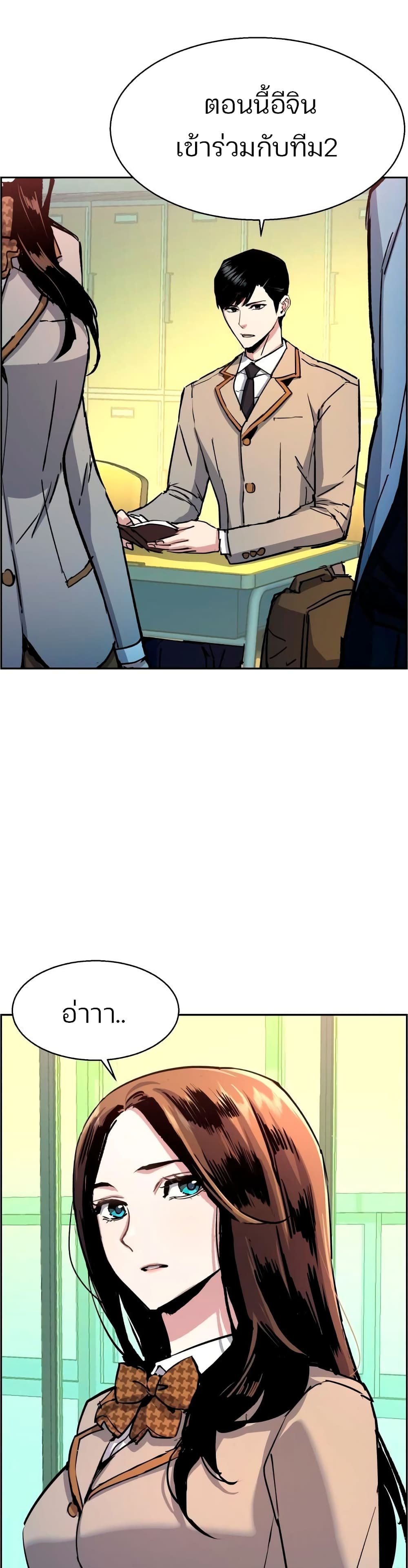 Mercenary Enrollment พี่ชายบอดี้การ์ด ตอนที่ 92 แปลไทย