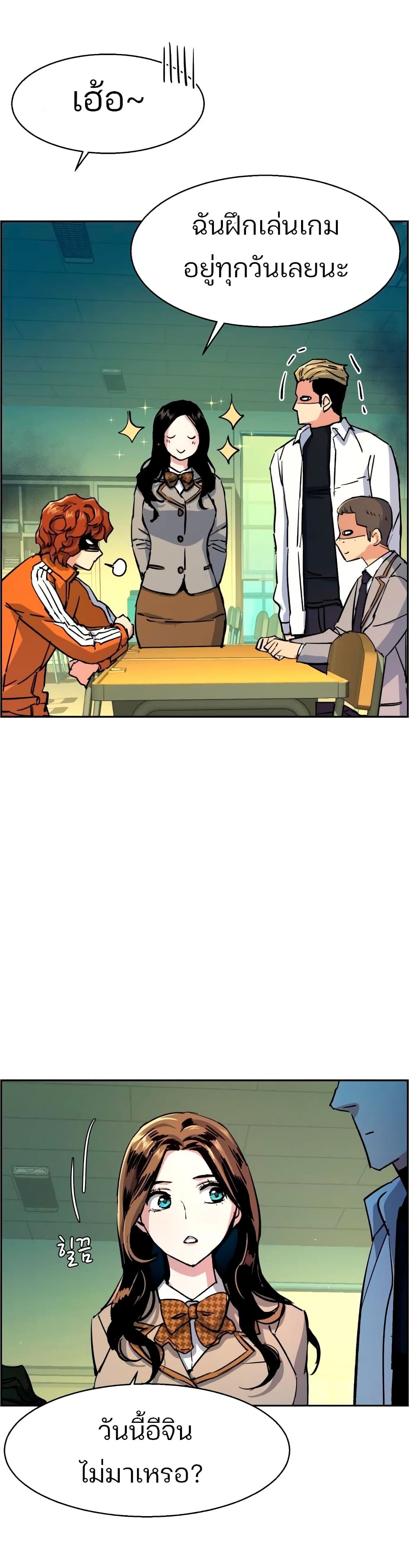 Mercenary Enrollment พี่ชายบอดี้การ์ด ตอนที่ 92 แปลไทย