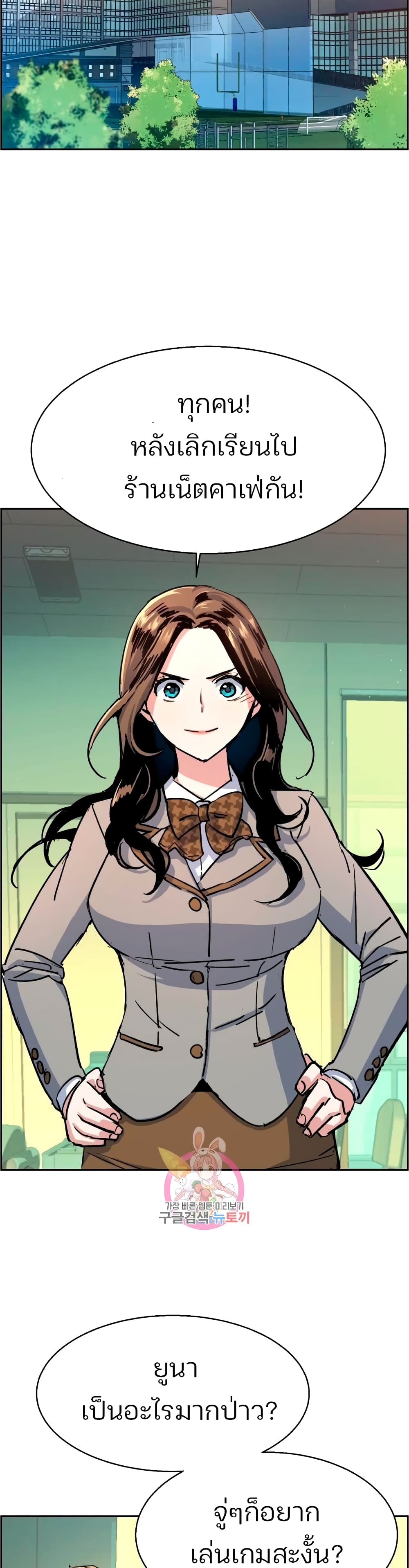 Mercenary Enrollment พี่ชายบอดี้การ์ด ตอนที่ 92 แปลไทย