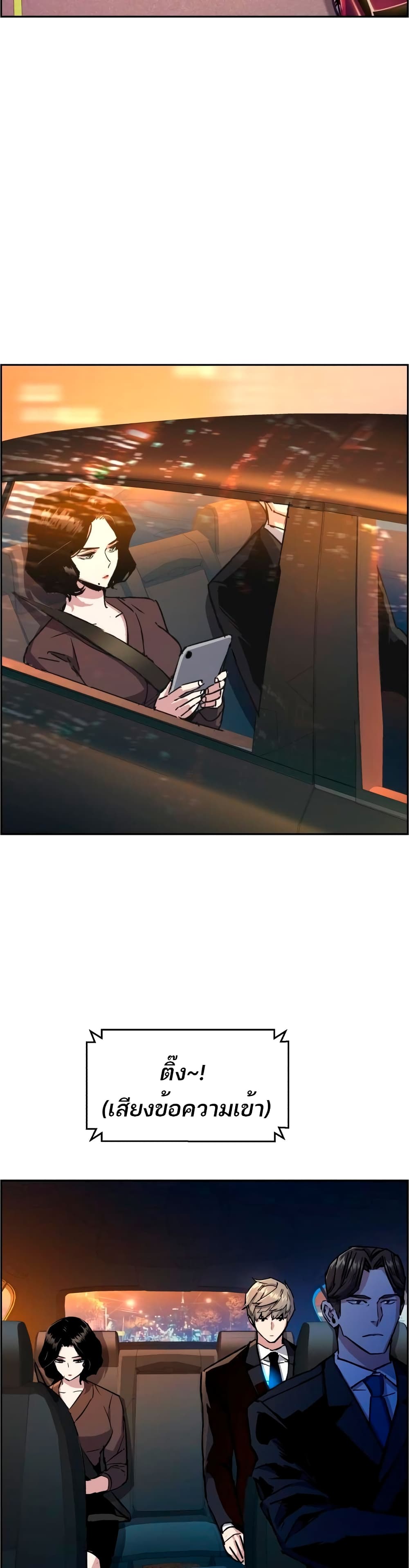 Mercenary Enrollment พี่ชายบอดี้การ์ด ตอนที่ 92 แปลไทย