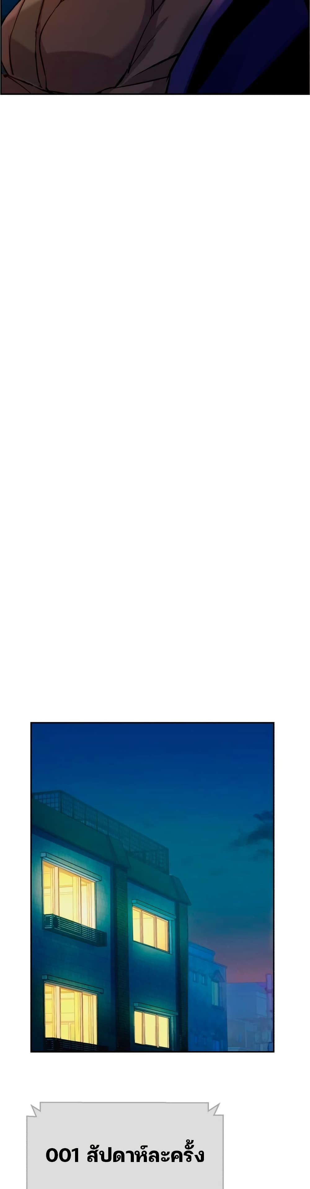 Mercenary Enrollment พี่ชายบอดี้การ์ด ตอนที่ 92 แปลไทย