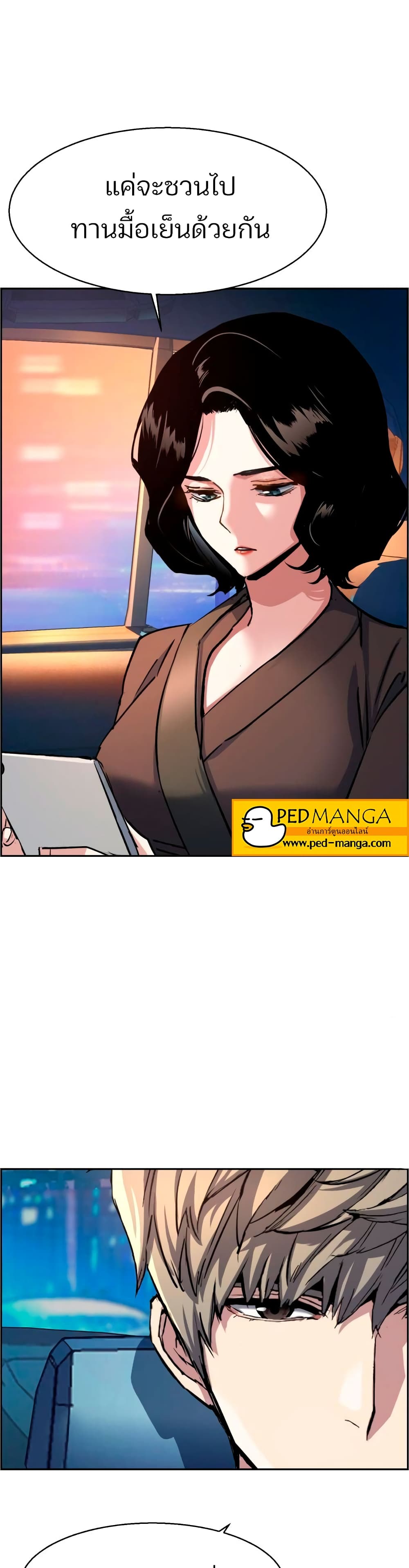 Mercenary Enrollment พี่ชายบอดี้การ์ด ตอนที่ 92 แปลไทย