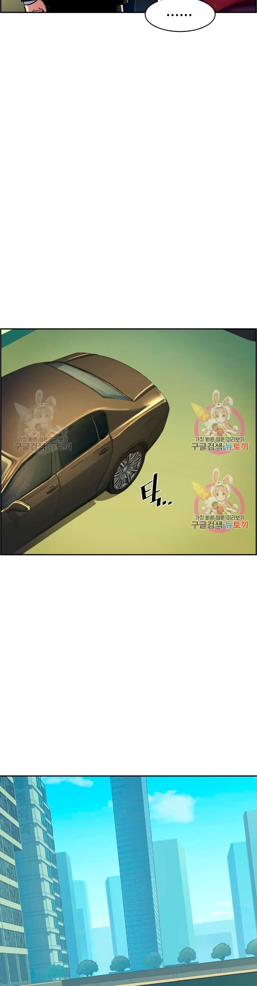 Mercenary Enrollment พี่ชายบอดี้การ์ด ตอนที่ 92 แปลไทย