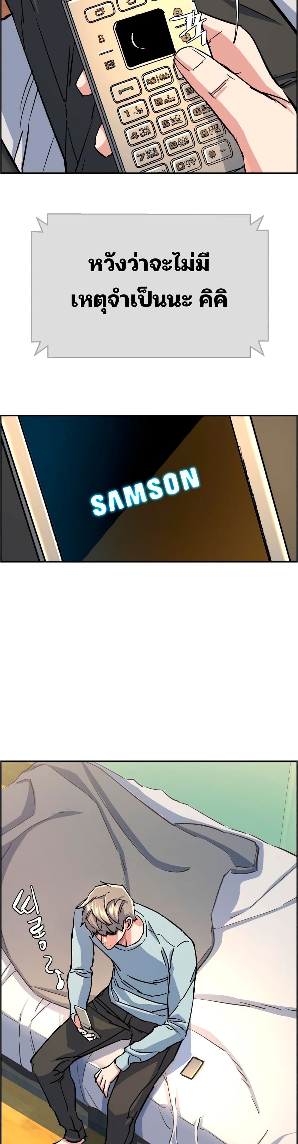 Mercenary Enrollment พี่ชายบอดี้การ์ด ตอนที่ 92 แปลไทย