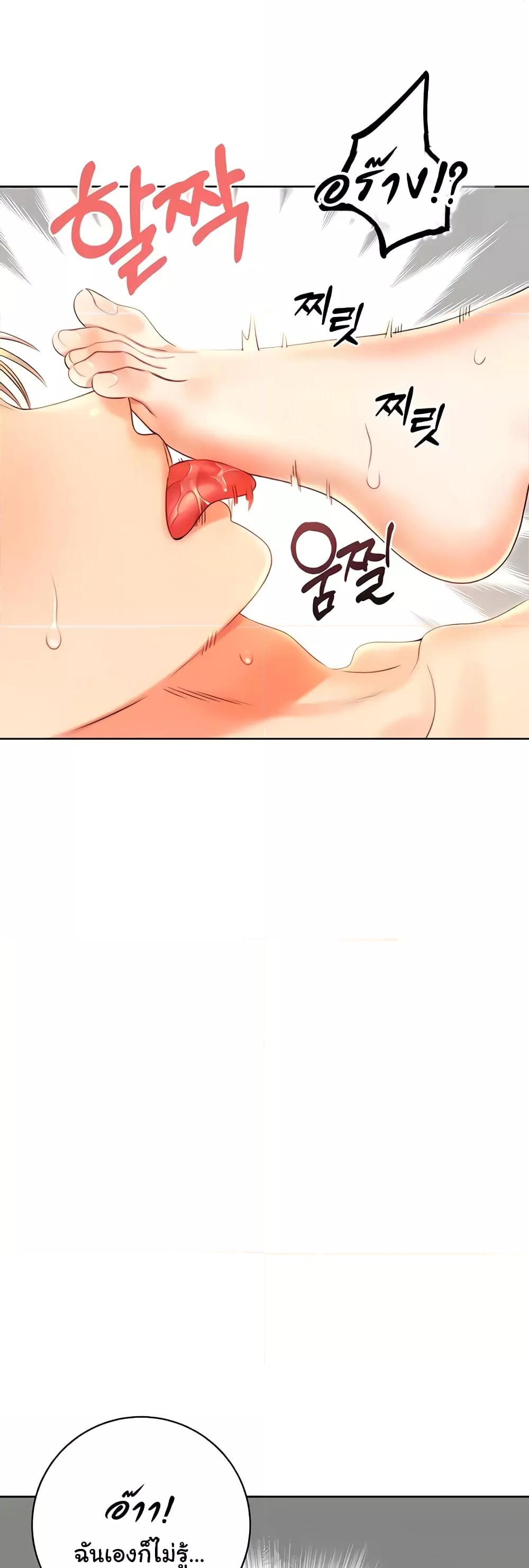 Lottery Ticket - ตอนที่ 7