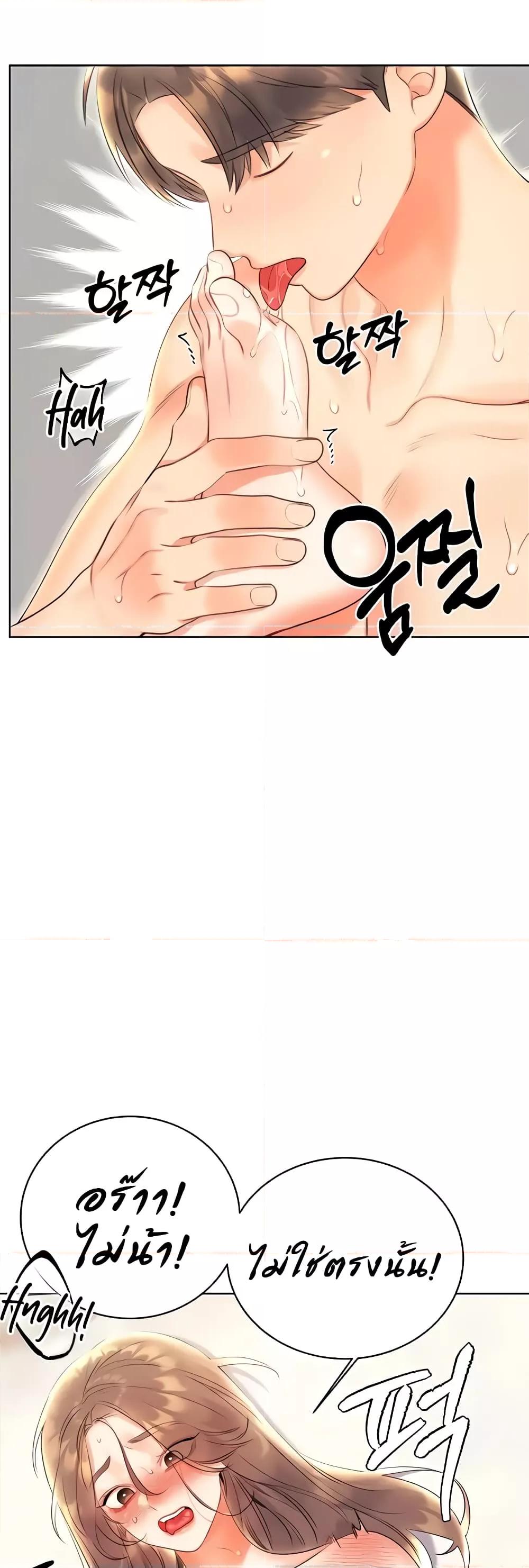 Lottery Ticket - ตอนที่ 7