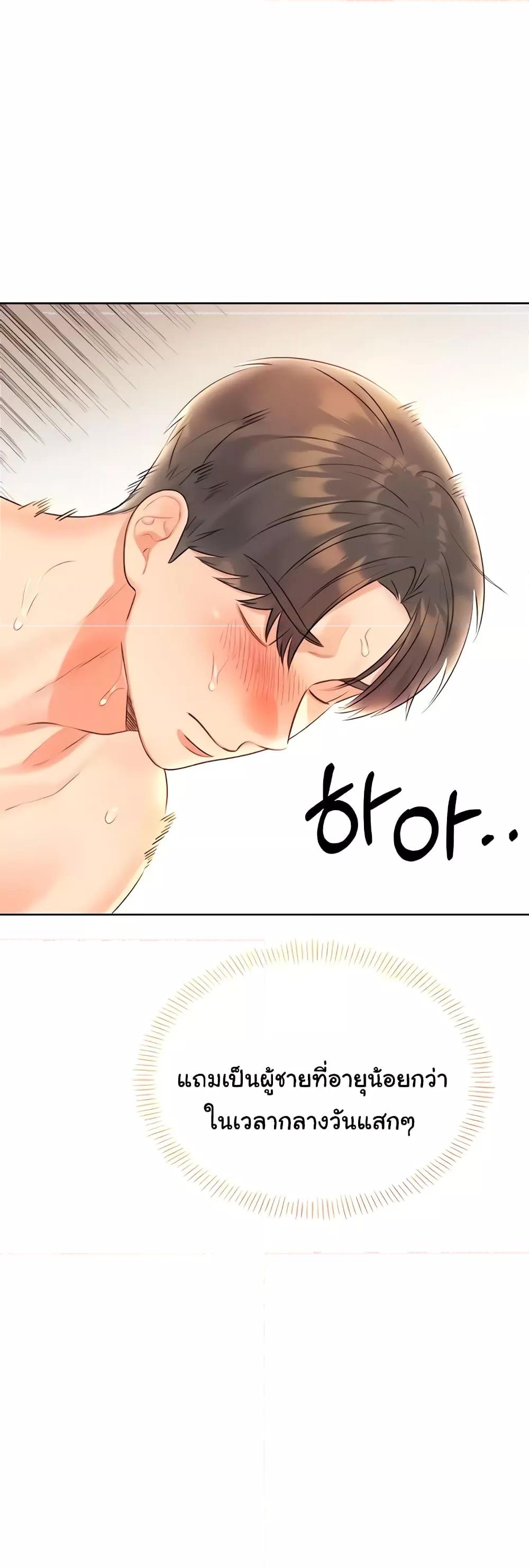 Lottery Ticket - ตอนที่ 7