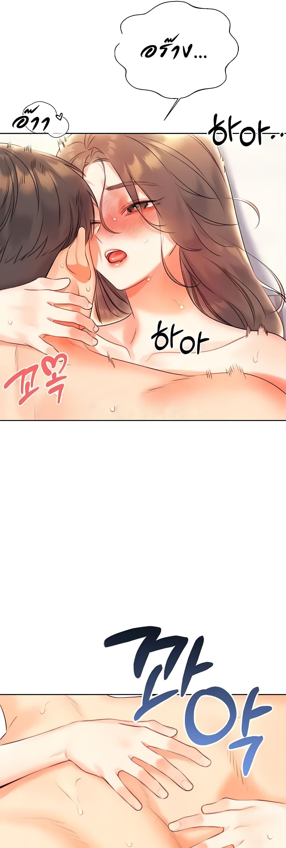 Lottery Ticket - ตอนที่ 7