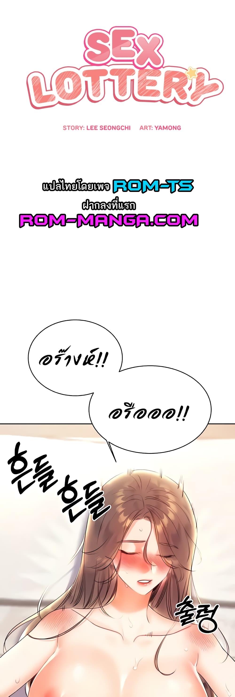 Lottery Ticket - ตอนที่ 7