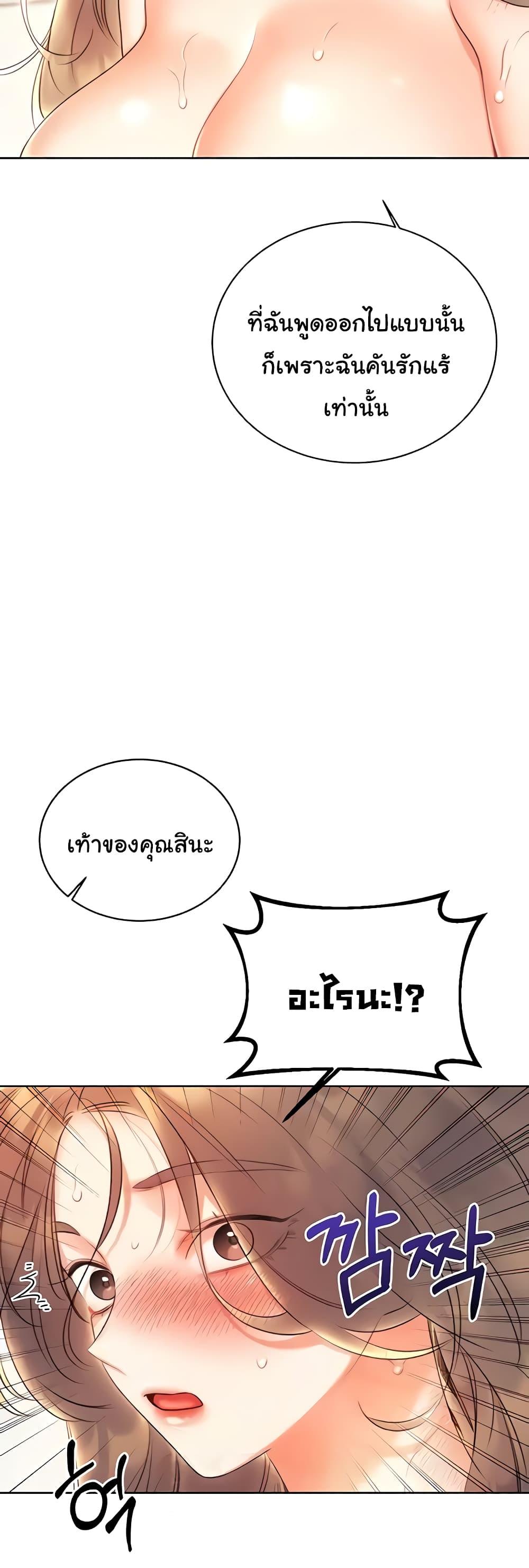 Lottery Ticket - ตอนที่ 7