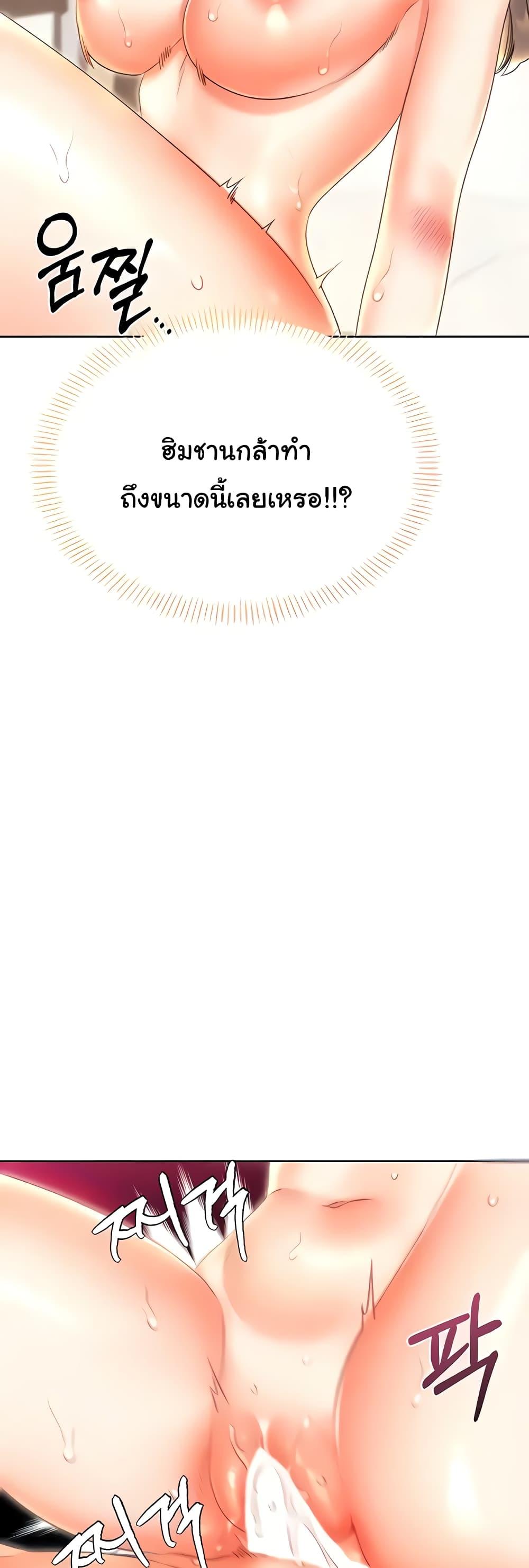 Lottery Ticket - ตอนที่ 7