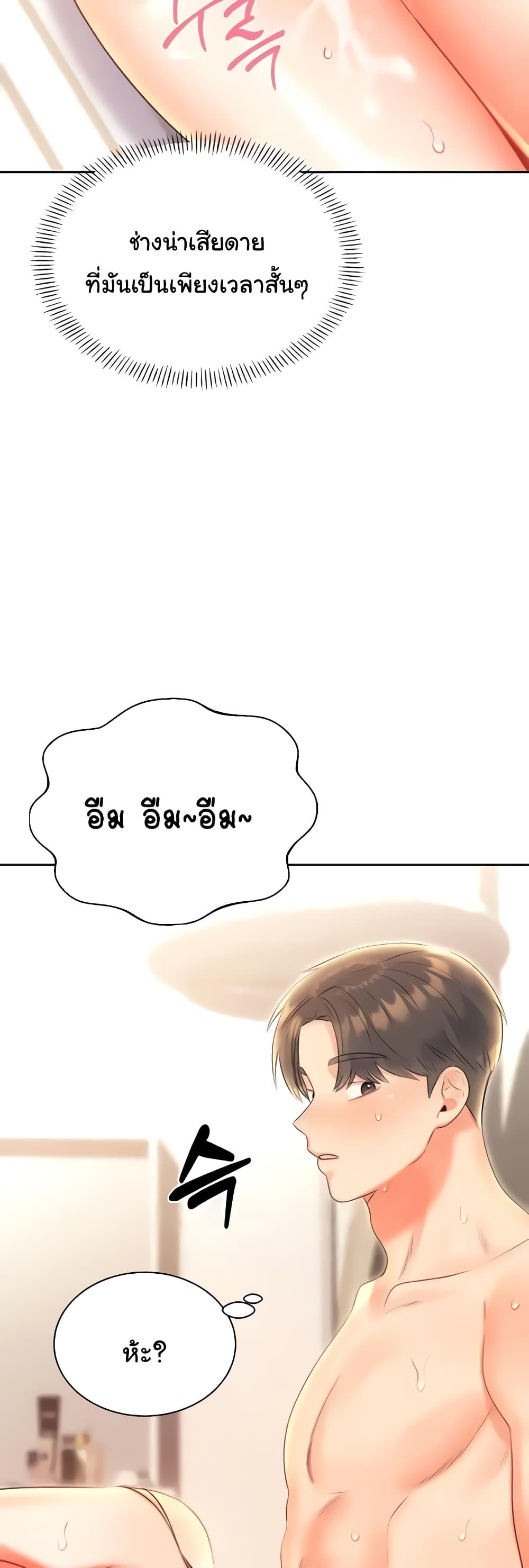 Lottery Ticket - ตอนที่ 7