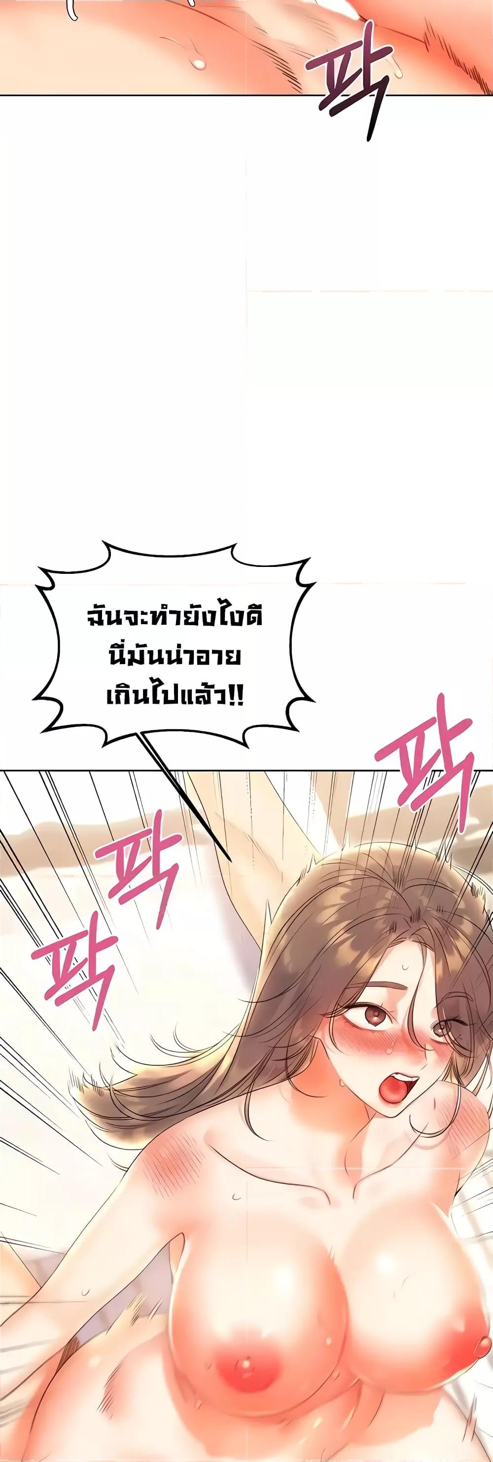 Lottery Ticket - ตอนที่ 7