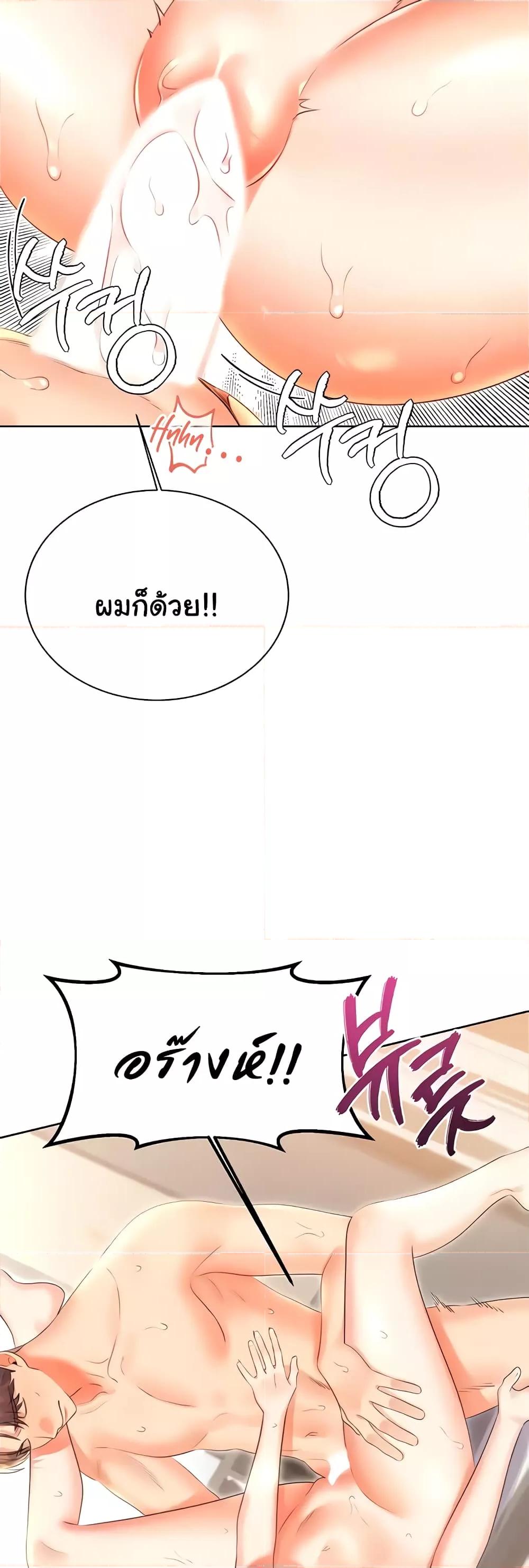 Lottery Ticket - ตอนที่ 7