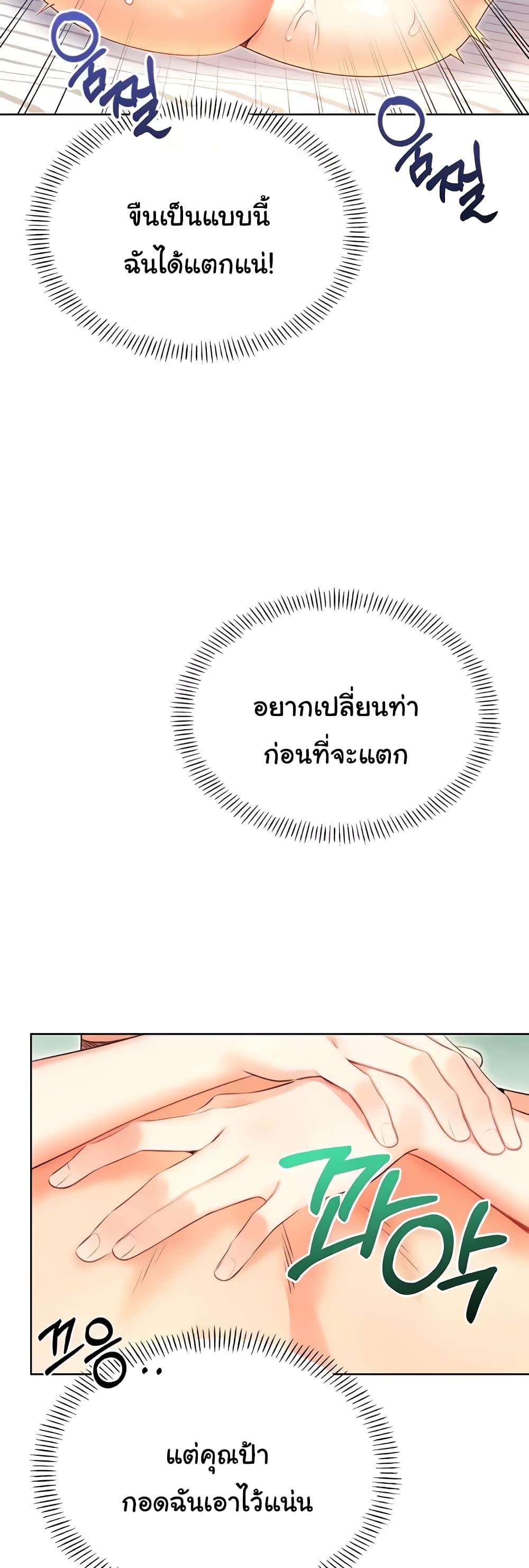 Lottery Ticket - ตอนที่ 7