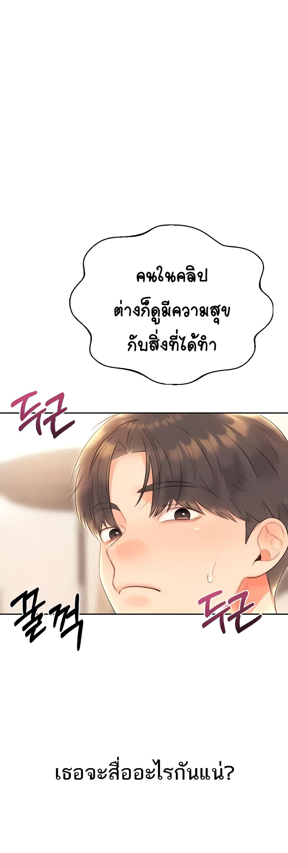 Lottery Ticket - ตอนที่ 7