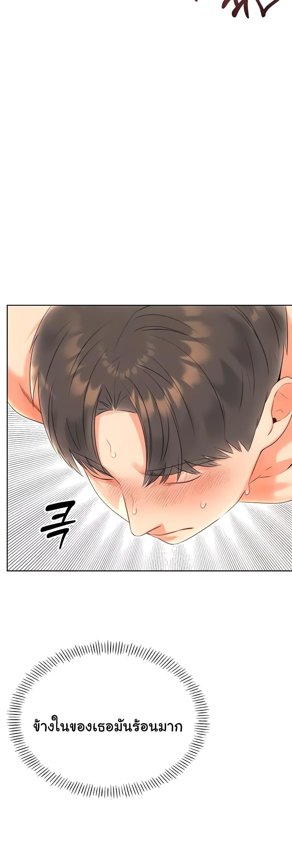 Lottery Ticket - ตอนที่ 7