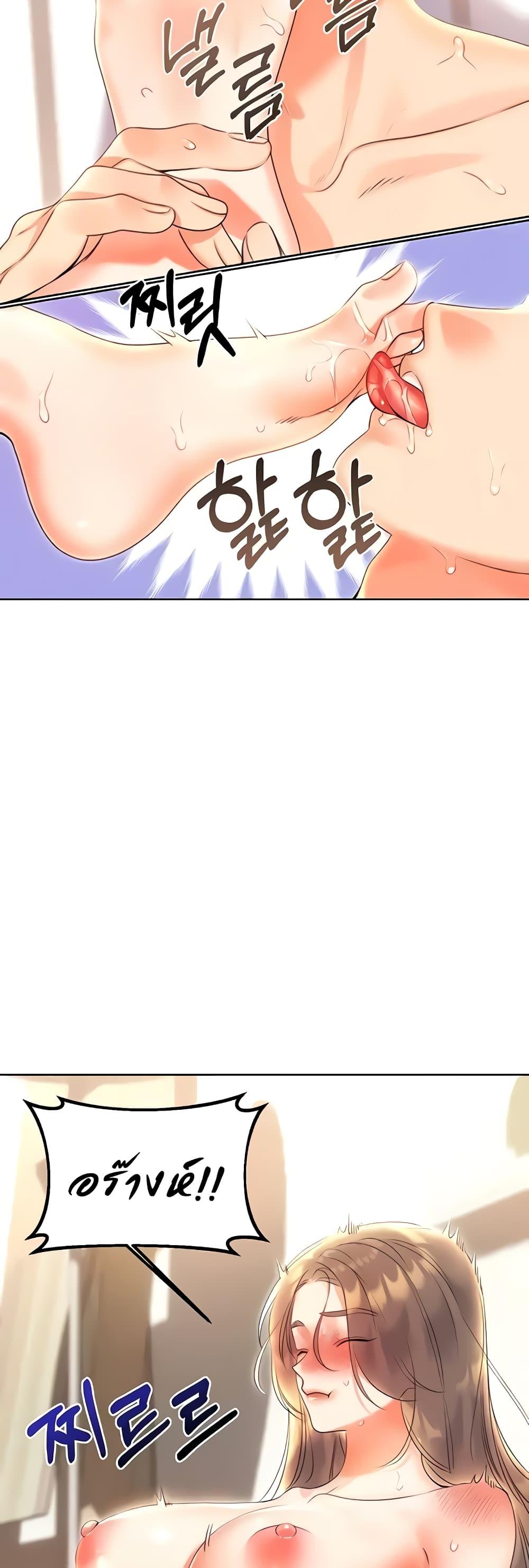 Lottery Ticket - ตอนที่ 7