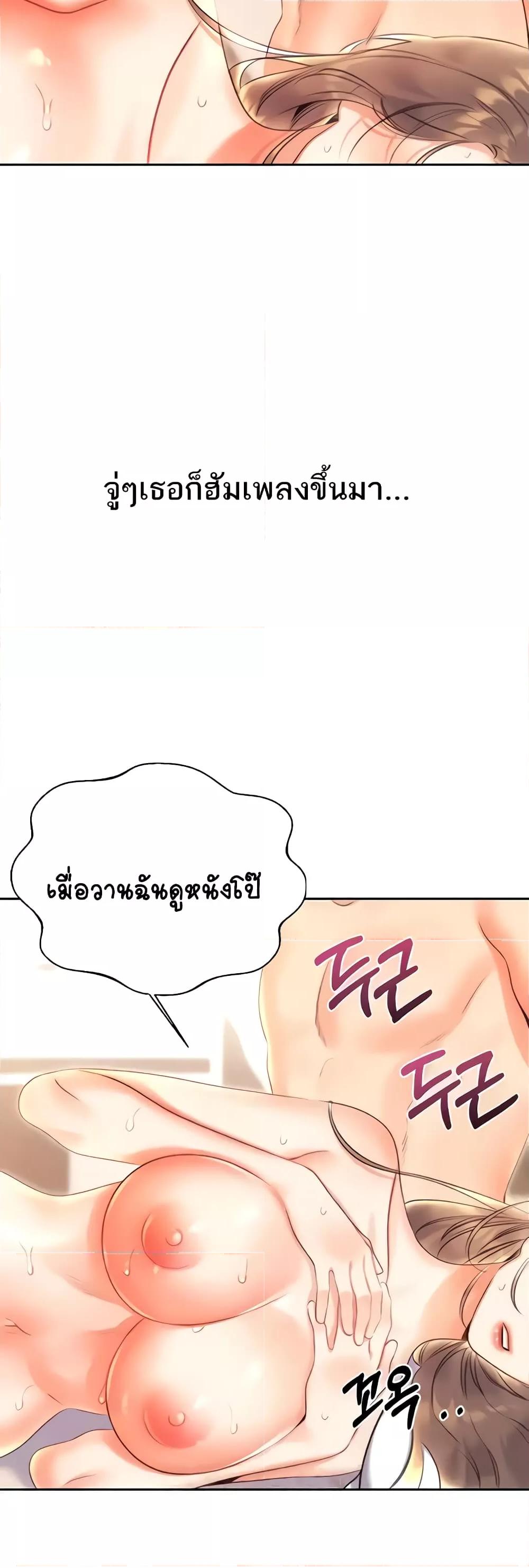 Lottery Ticket - ตอนที่ 7