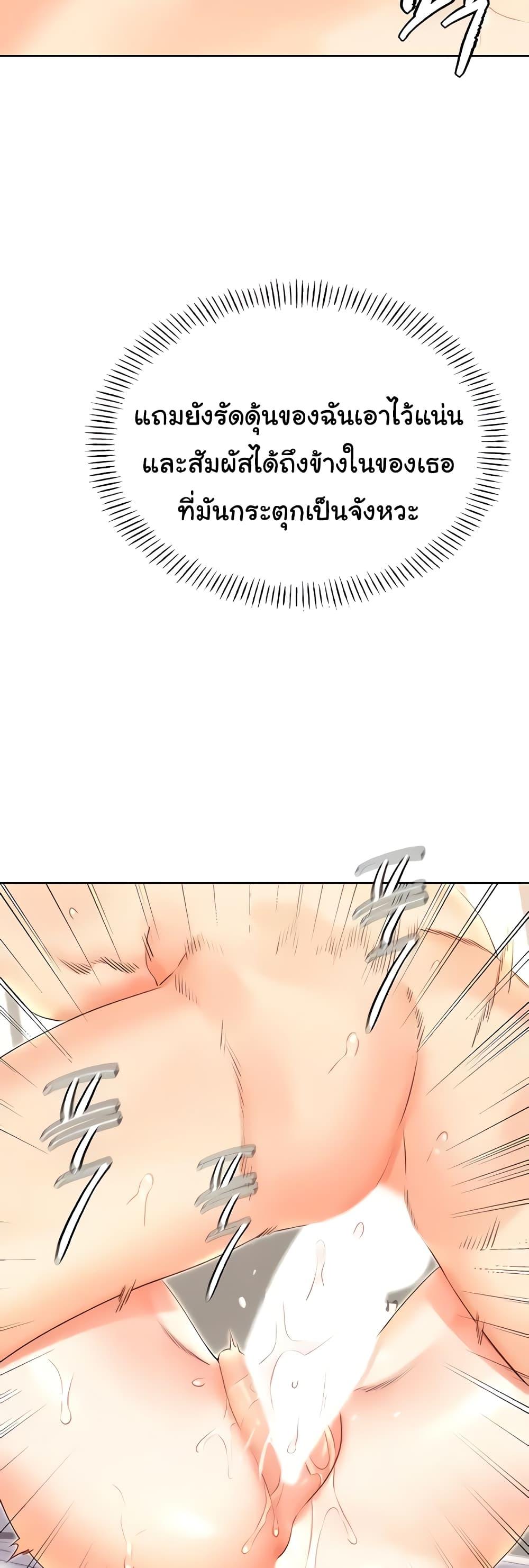 Lottery Ticket - ตอนที่ 7