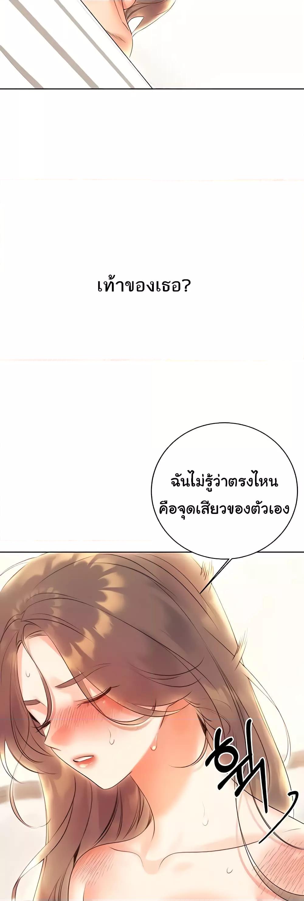 Lottery Ticket - ตอนที่ 7