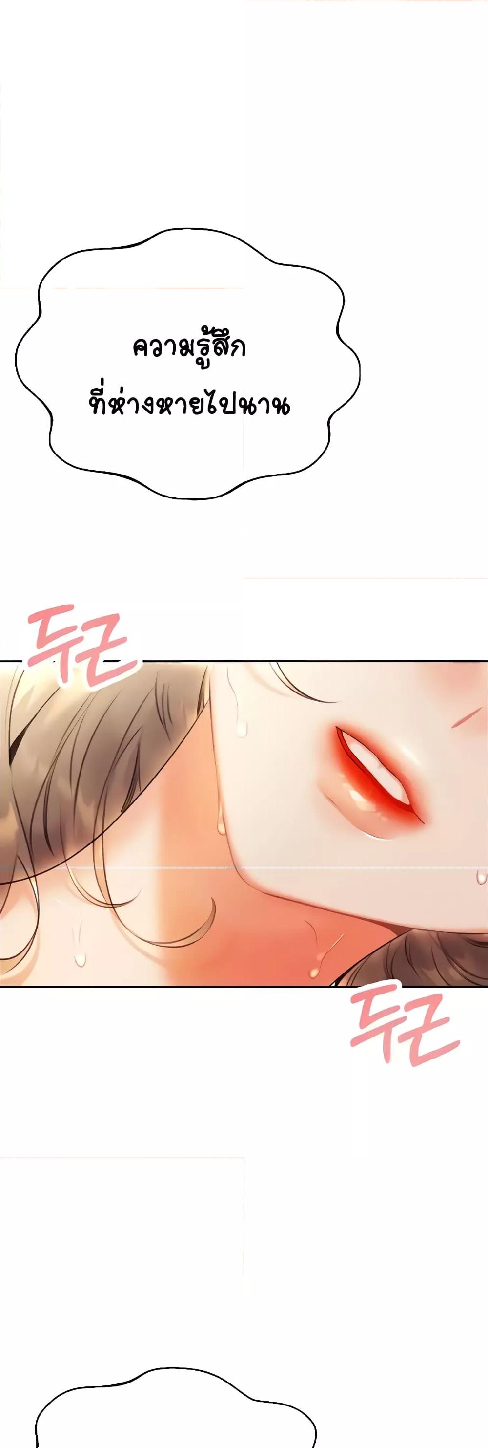 Lottery Ticket - ตอนที่ 7