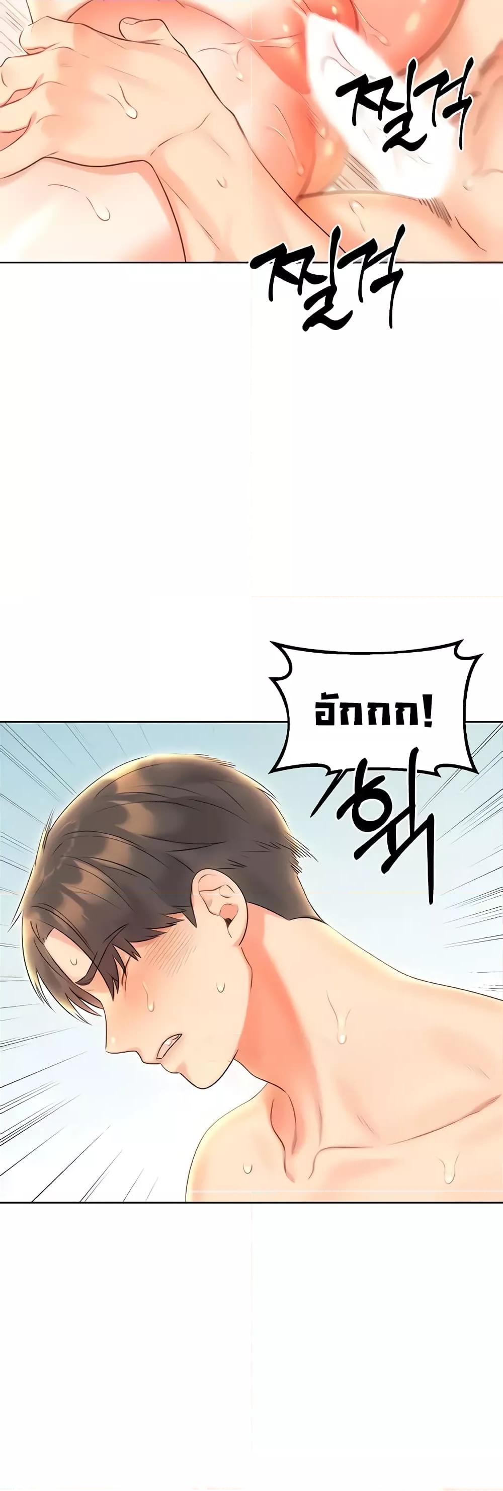 Lottery Ticket - ตอนที่ 7