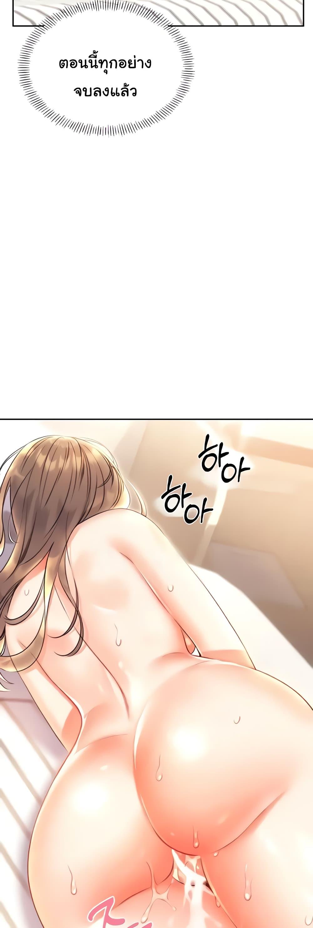 Lottery Ticket - ตอนที่ 7