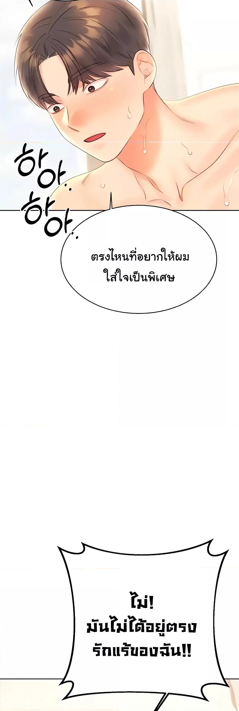 Lottery Ticket - ตอนที่ 7