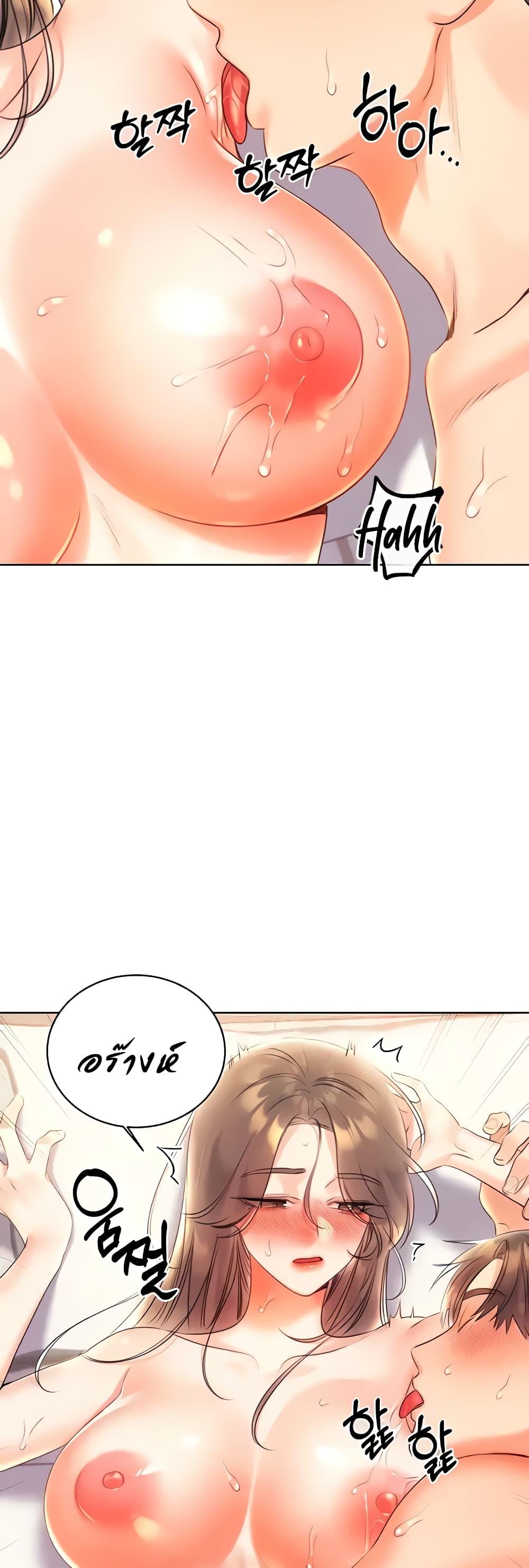 Lottery Ticket - ตอนที่ 7