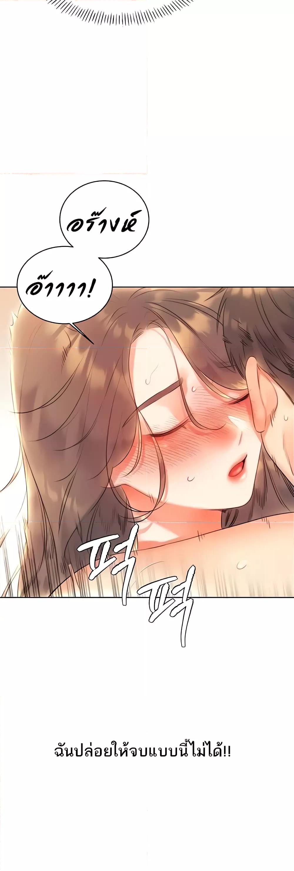 Lottery Ticket - ตอนที่ 7