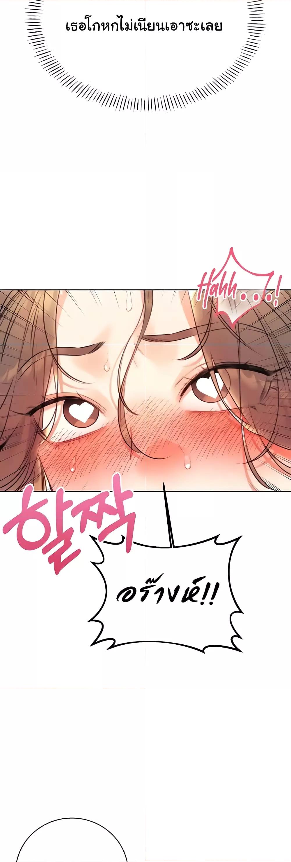 Lottery Ticket - ตอนที่ 7